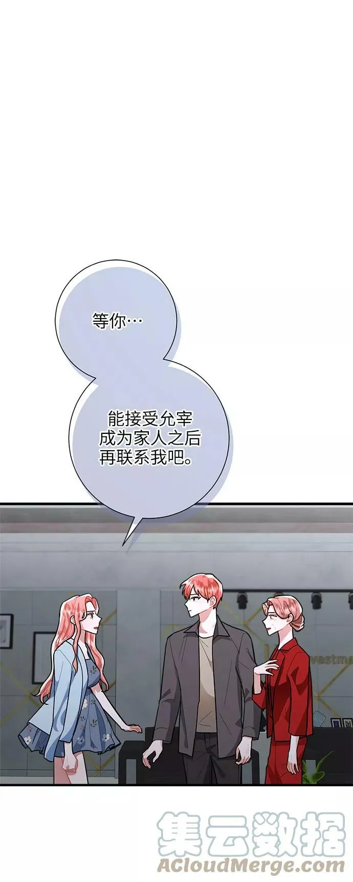 第86话 第73页