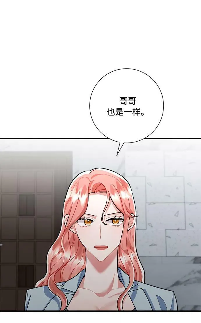 第86话 第75页