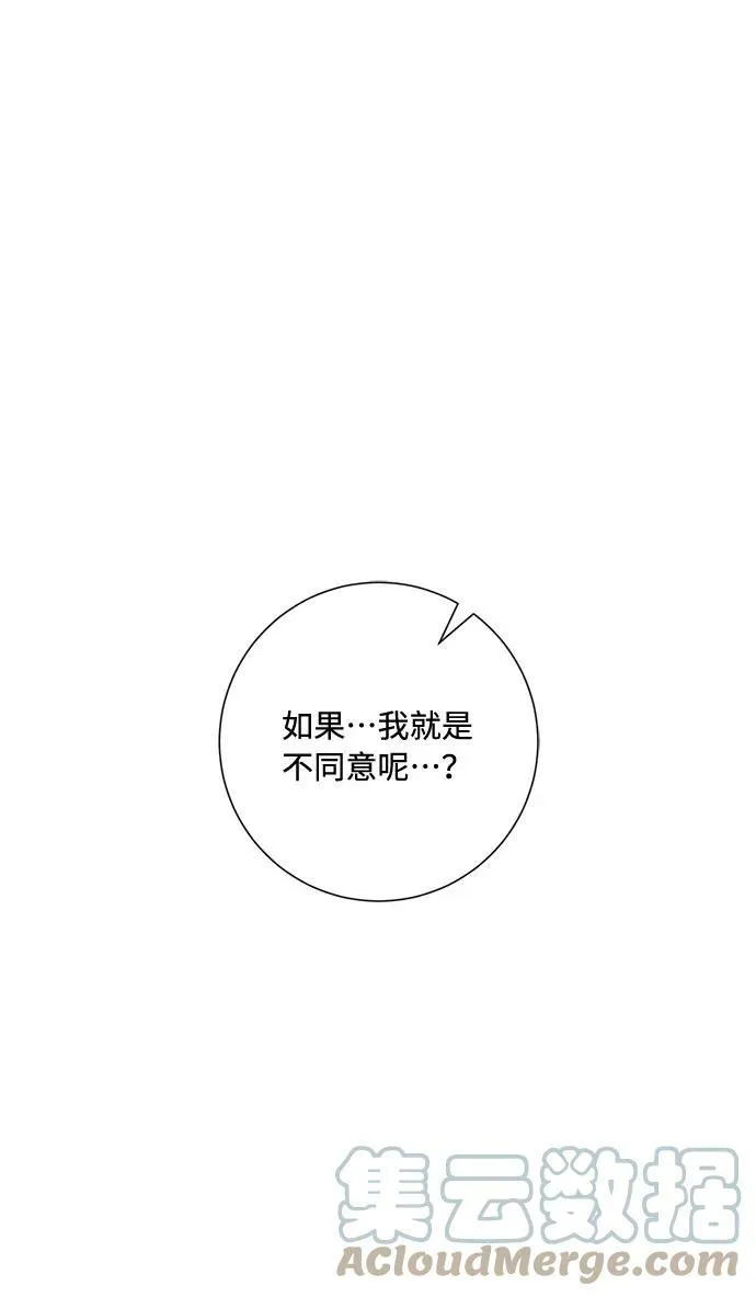 第86话 第76页
