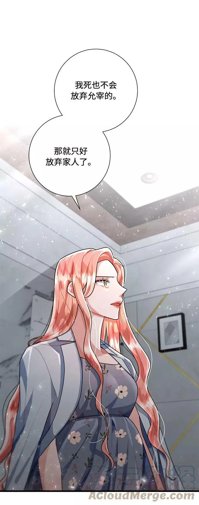 第86话 第79页