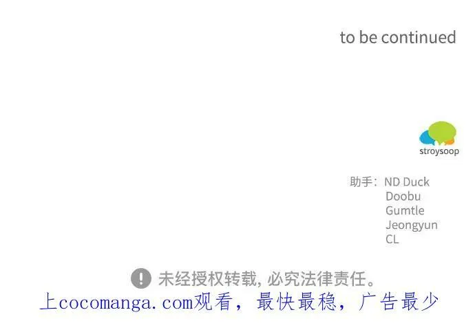 第86话 第80页