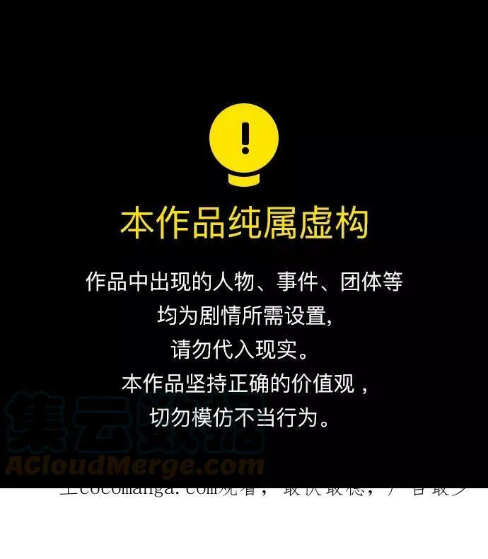 第86话 第81页