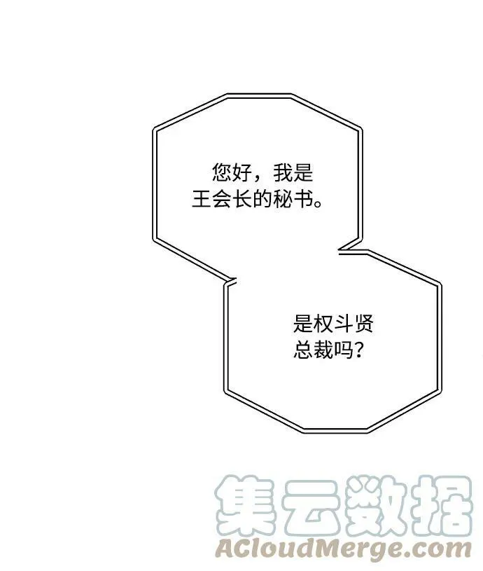 第92话 第58页