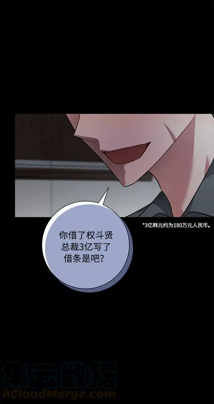 第94话 第61页