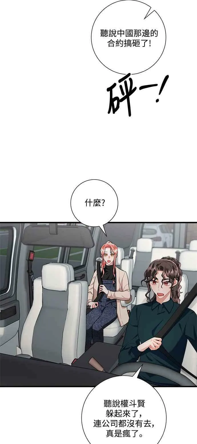 第95话 第3页
