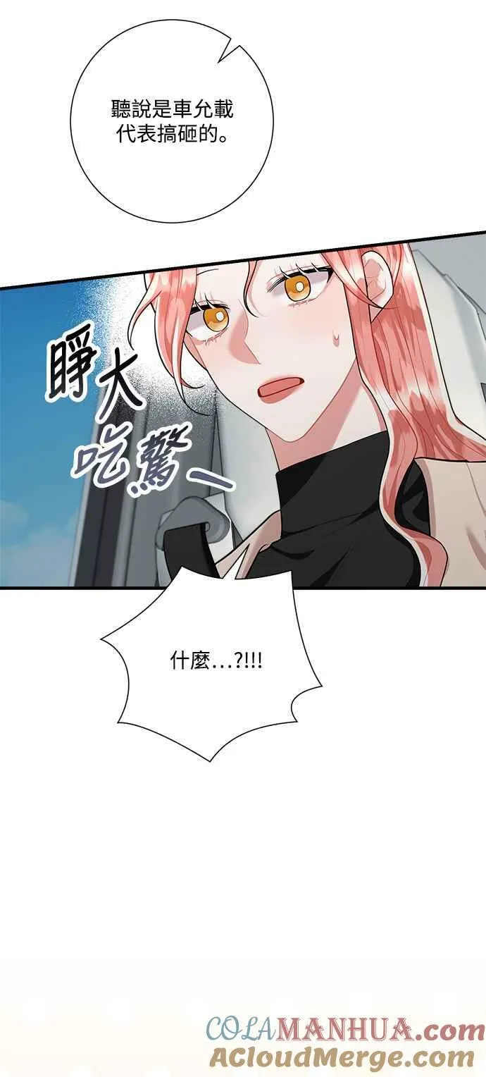第95话 第7页