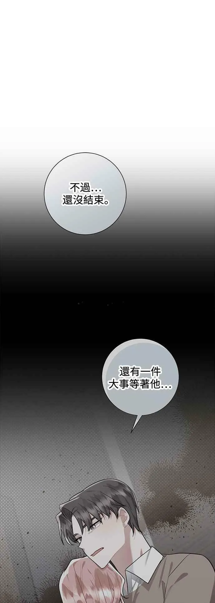 第95话 第9页