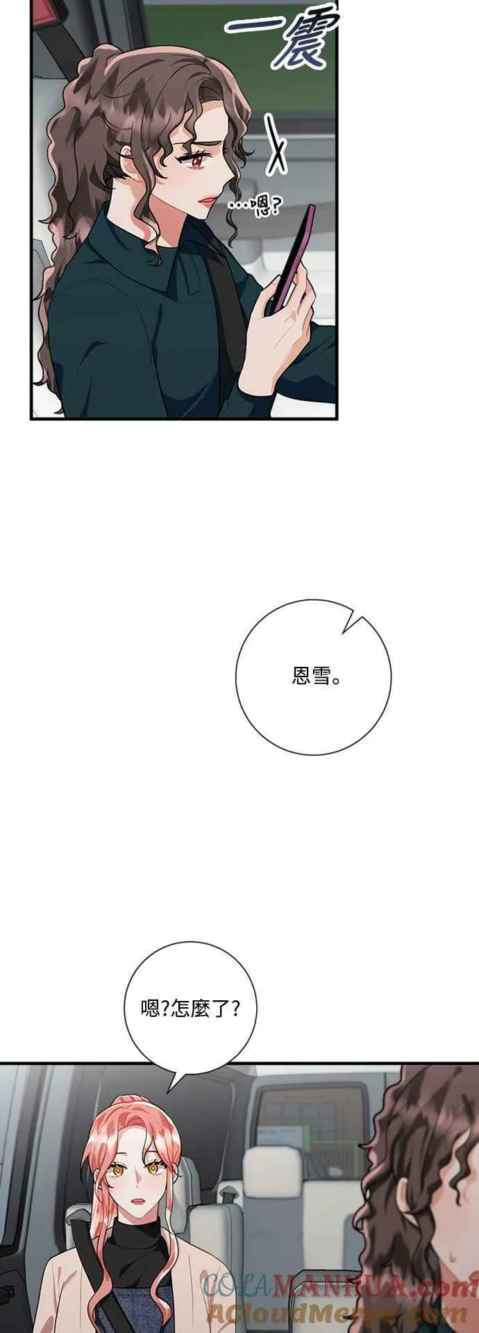 第95话 第13页
