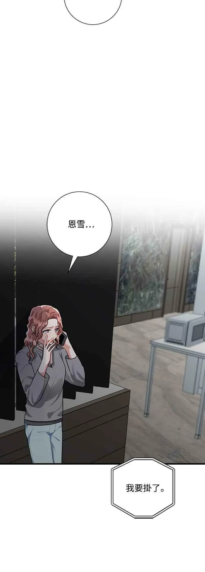 第95话 第21页