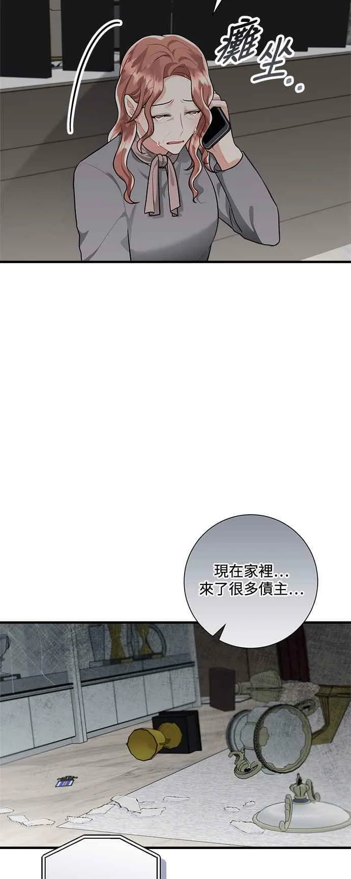 第95话 第23页