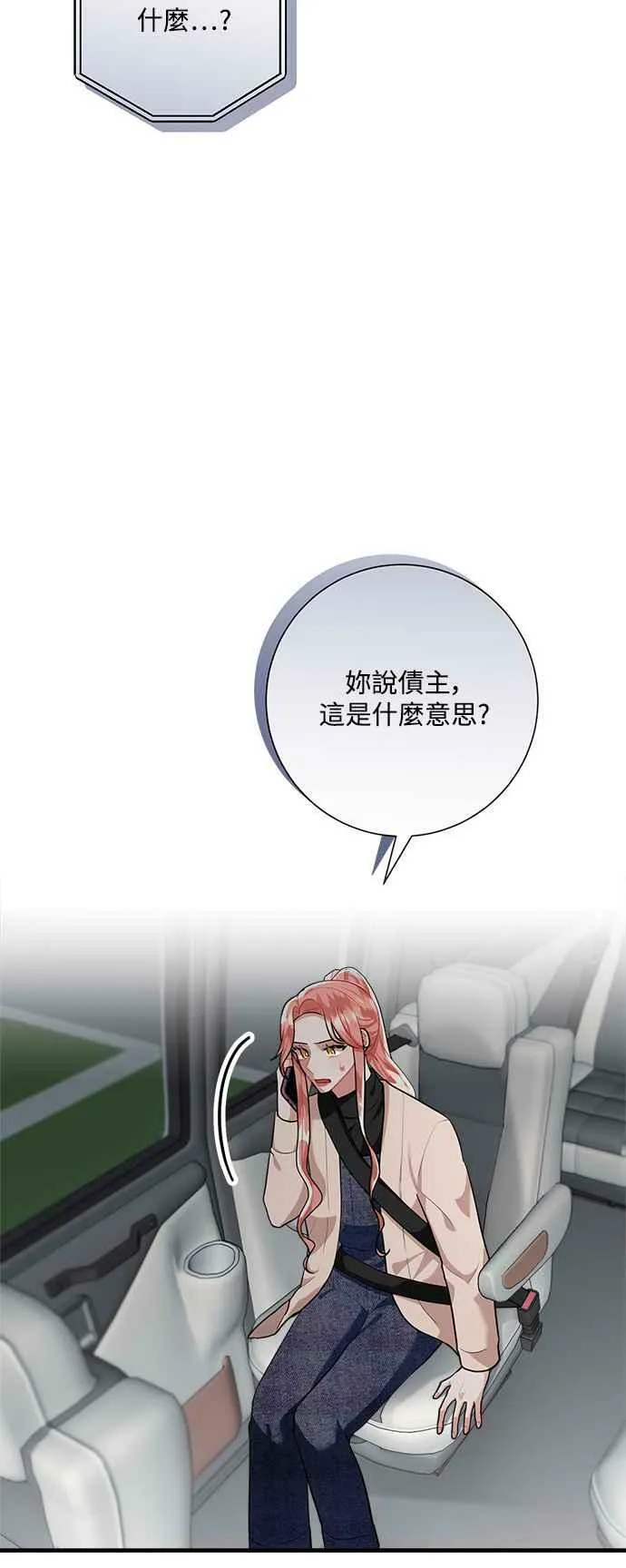 第95话 第24页