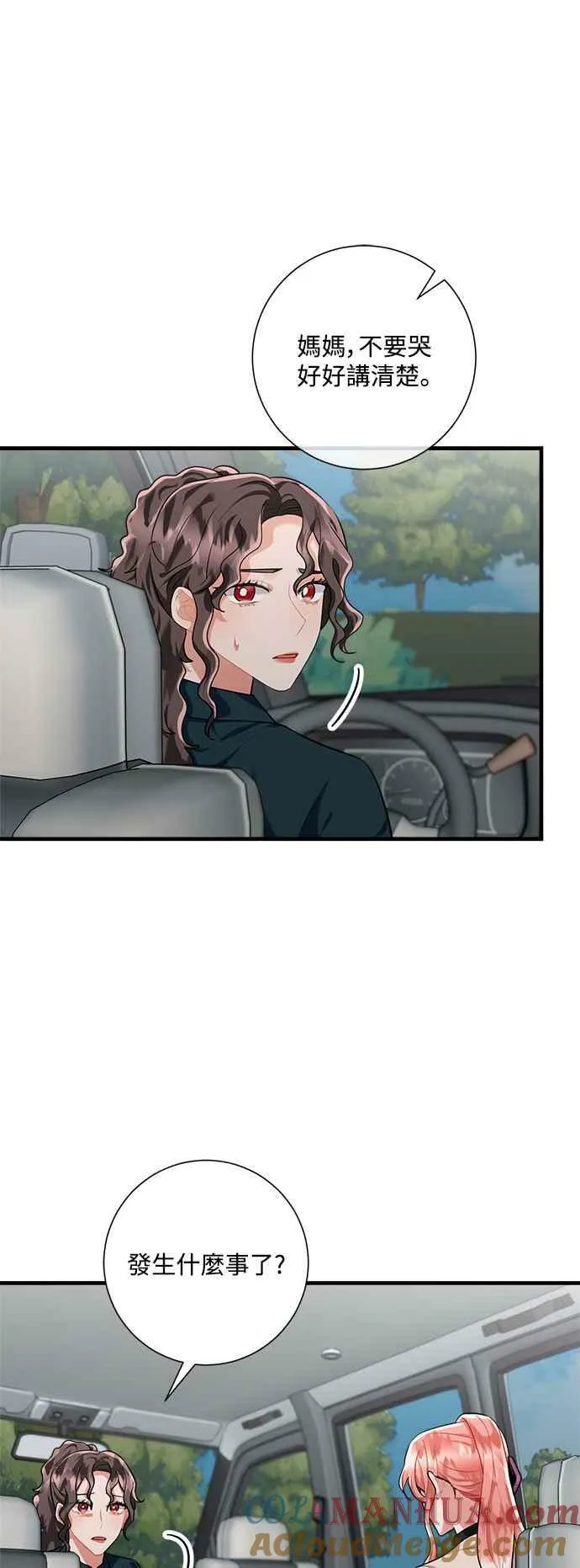 第95话 第25页
