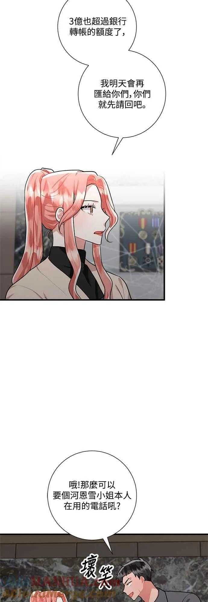 第95话 第52页