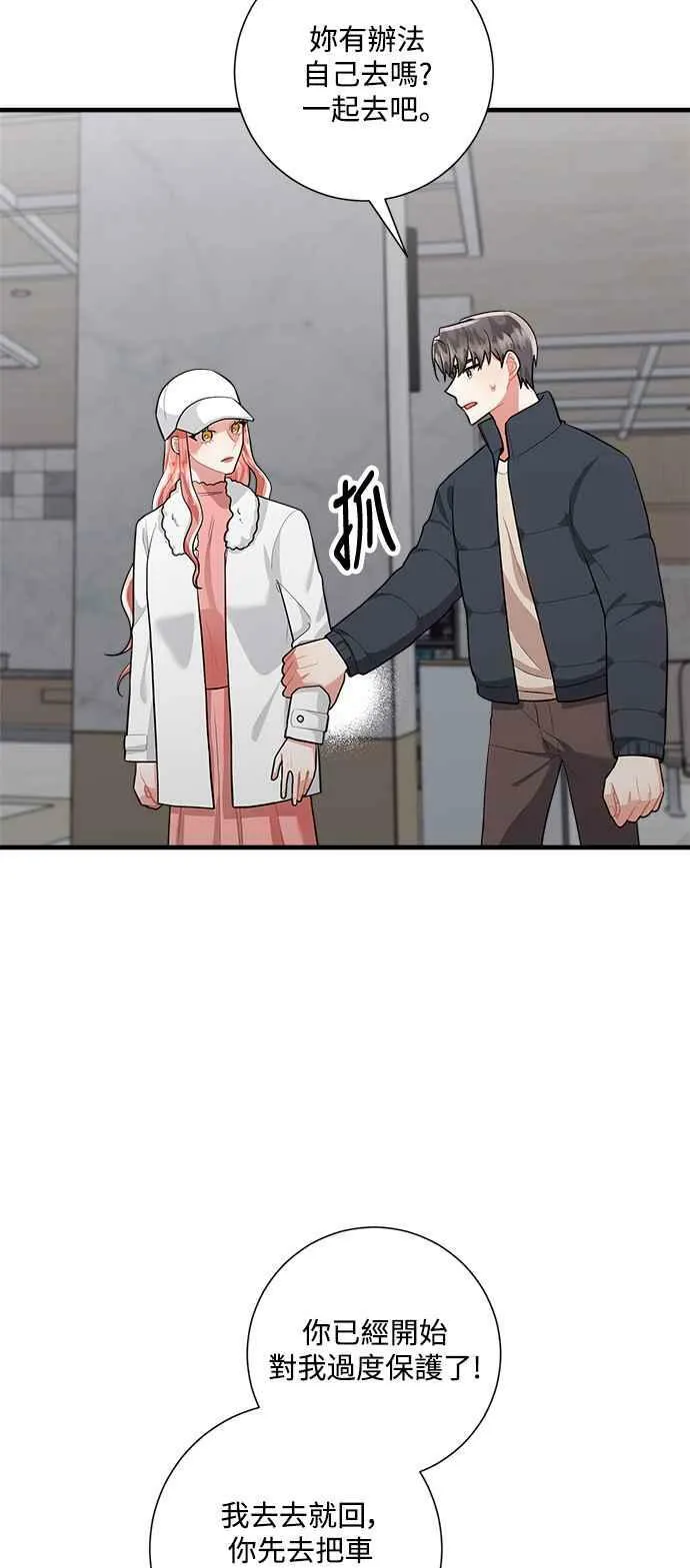 第98话 第17页
