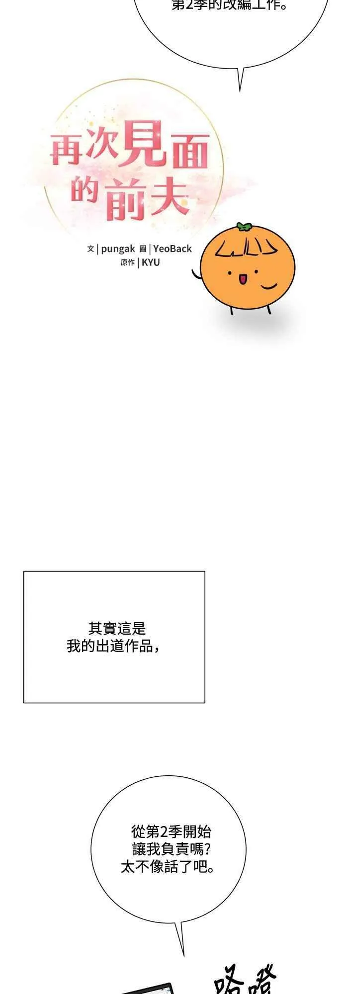 后记 第6页