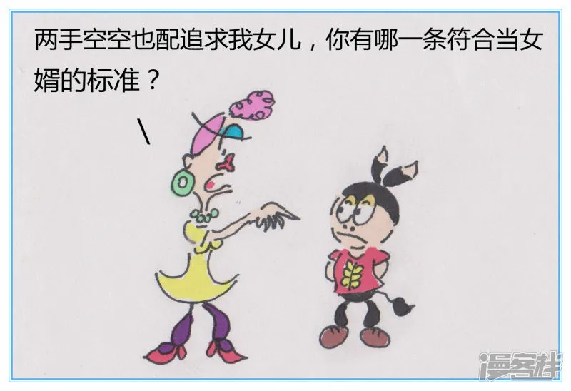 交尾忧虑 第17页