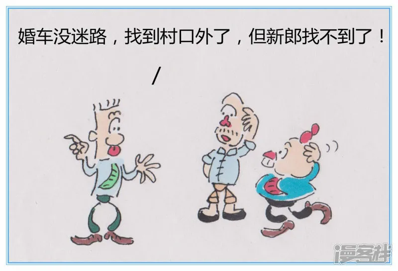 第二章新郎失踪 第28页