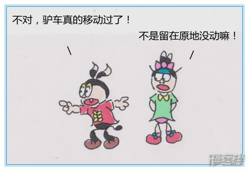 第三章驴车幽灵 第3页