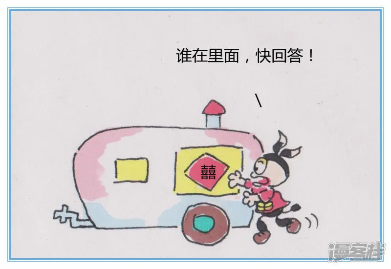 第三章驴车幽灵 第6页
