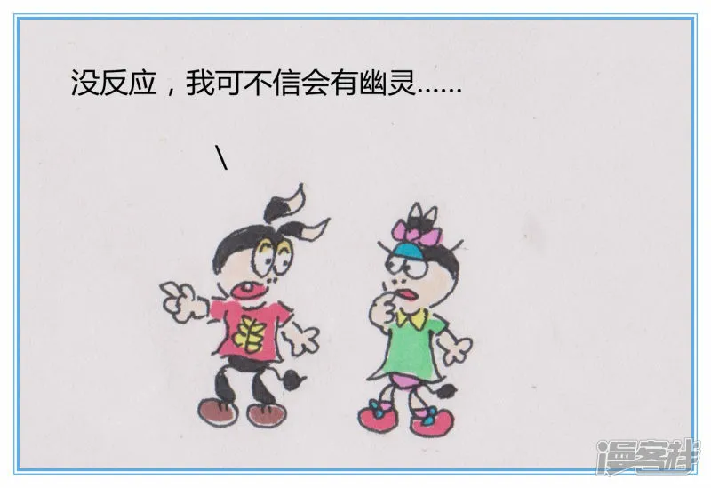 第三章驴车幽灵 第7页