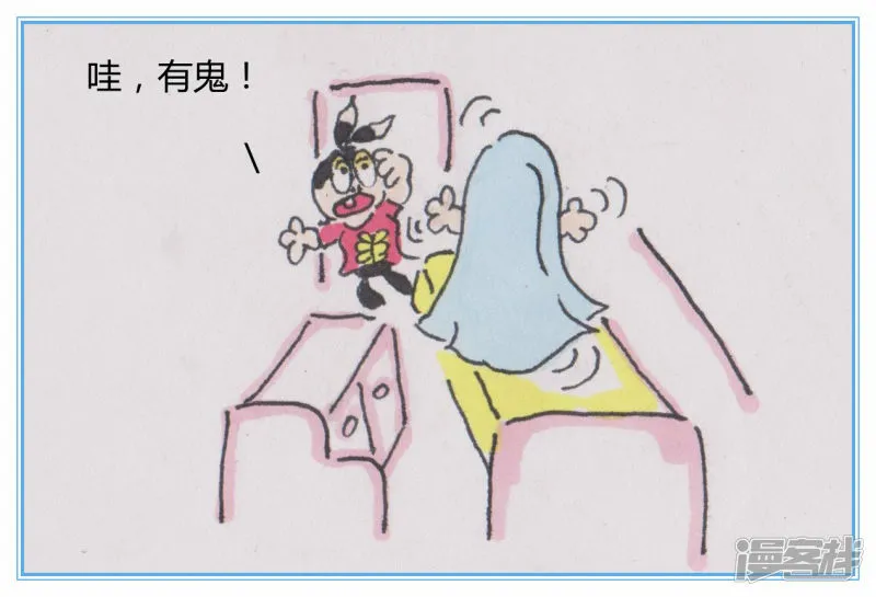 第三章驴车幽灵 第8页