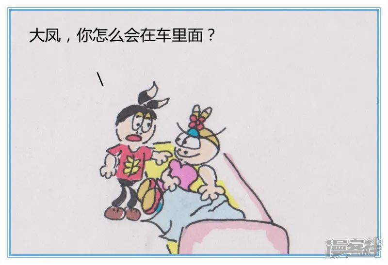 第三章驴车幽灵 第9页
