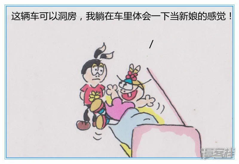 第三章驴车幽灵 第10页