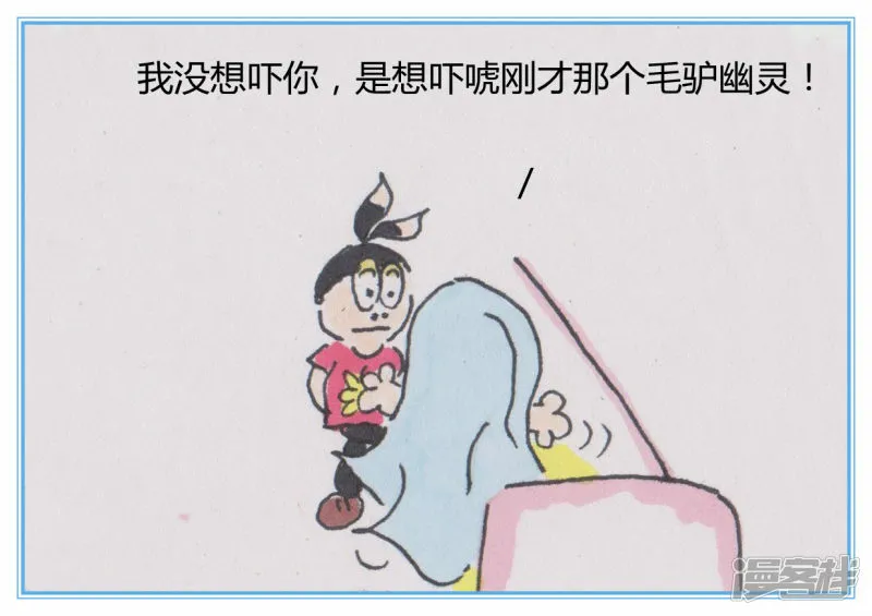 第三章驴车幽灵 第12页