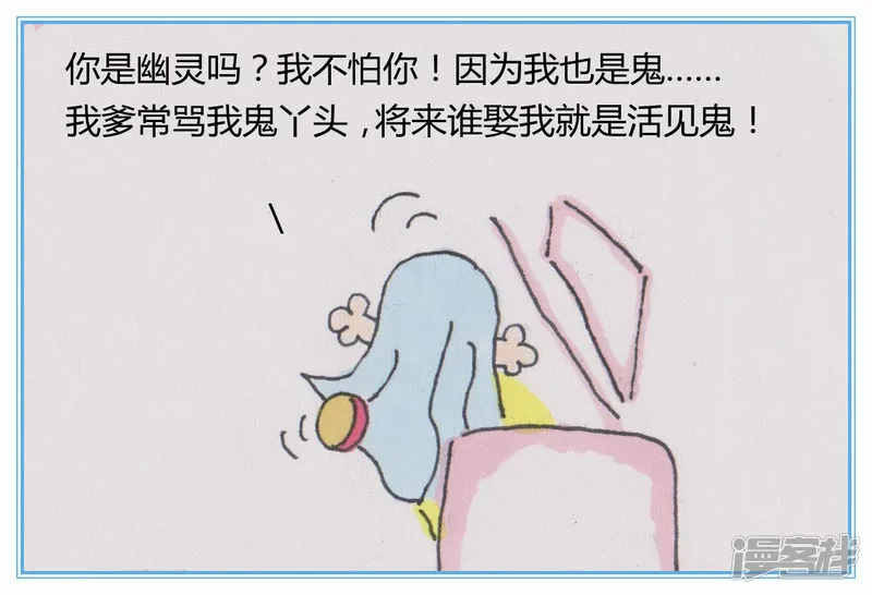 第三章驴车幽灵 第16页