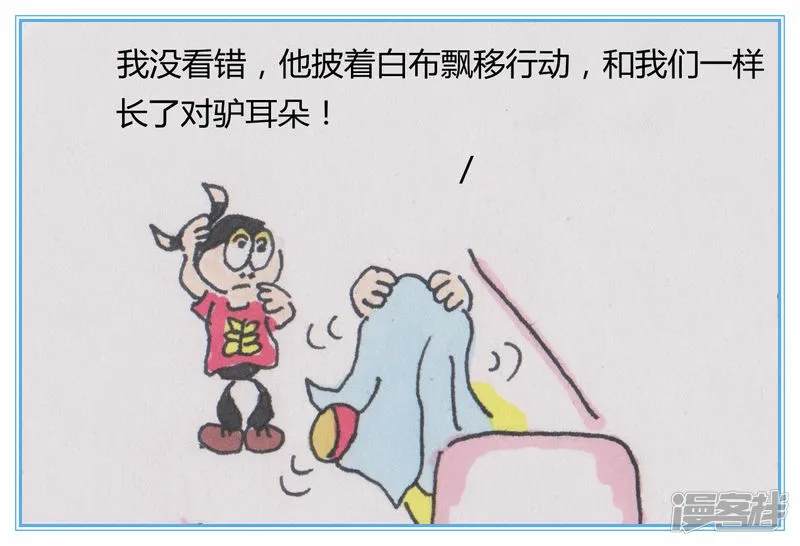 第三章驴车幽灵 第18页