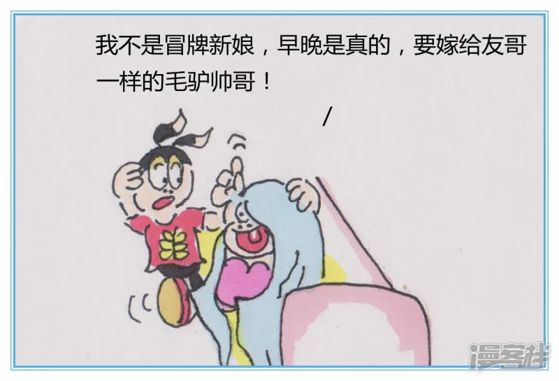 第三章驴车幽灵 第20页