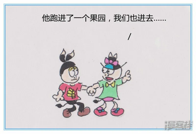 果园白影 第6页