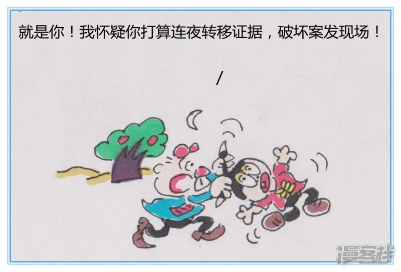 无关真相 第12页