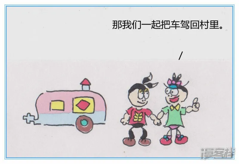 俩个新娘 第14页
