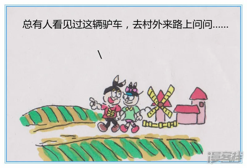 第四章身份成谜 第22页
