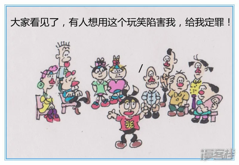 谋杀玩笑 第17页