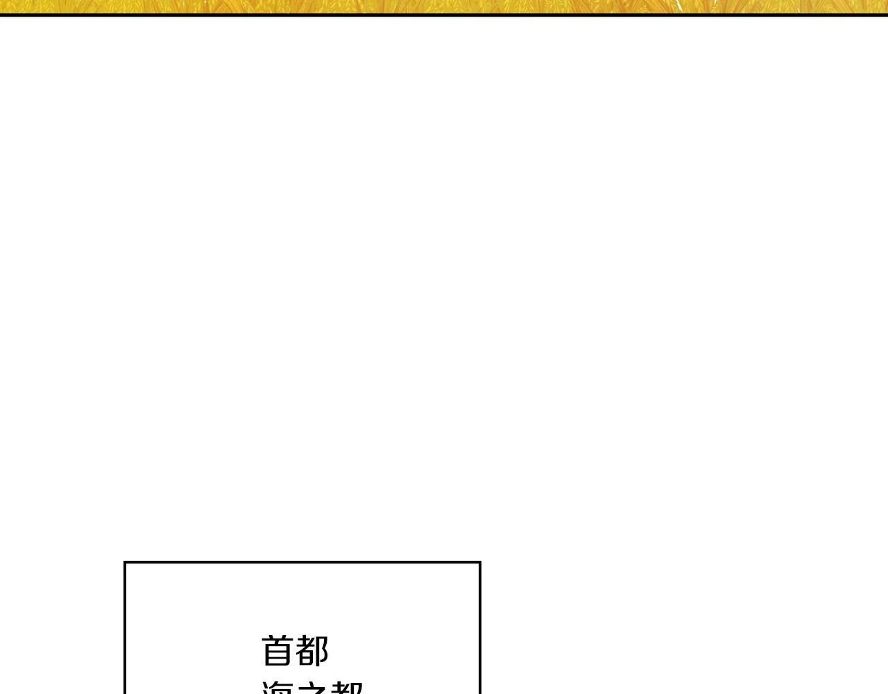 第1话 唯一的记忆 第77页