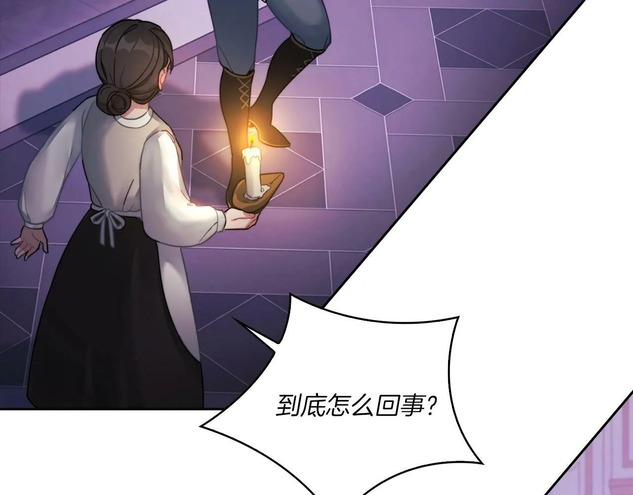第2话 冷血龙人 第69页