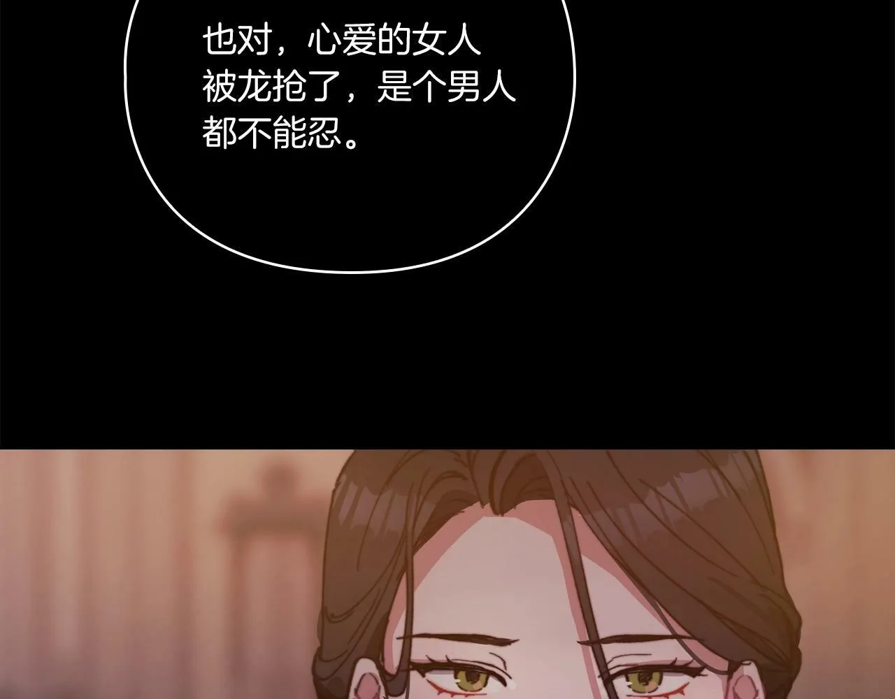 第3话 死去的爱人 第98页