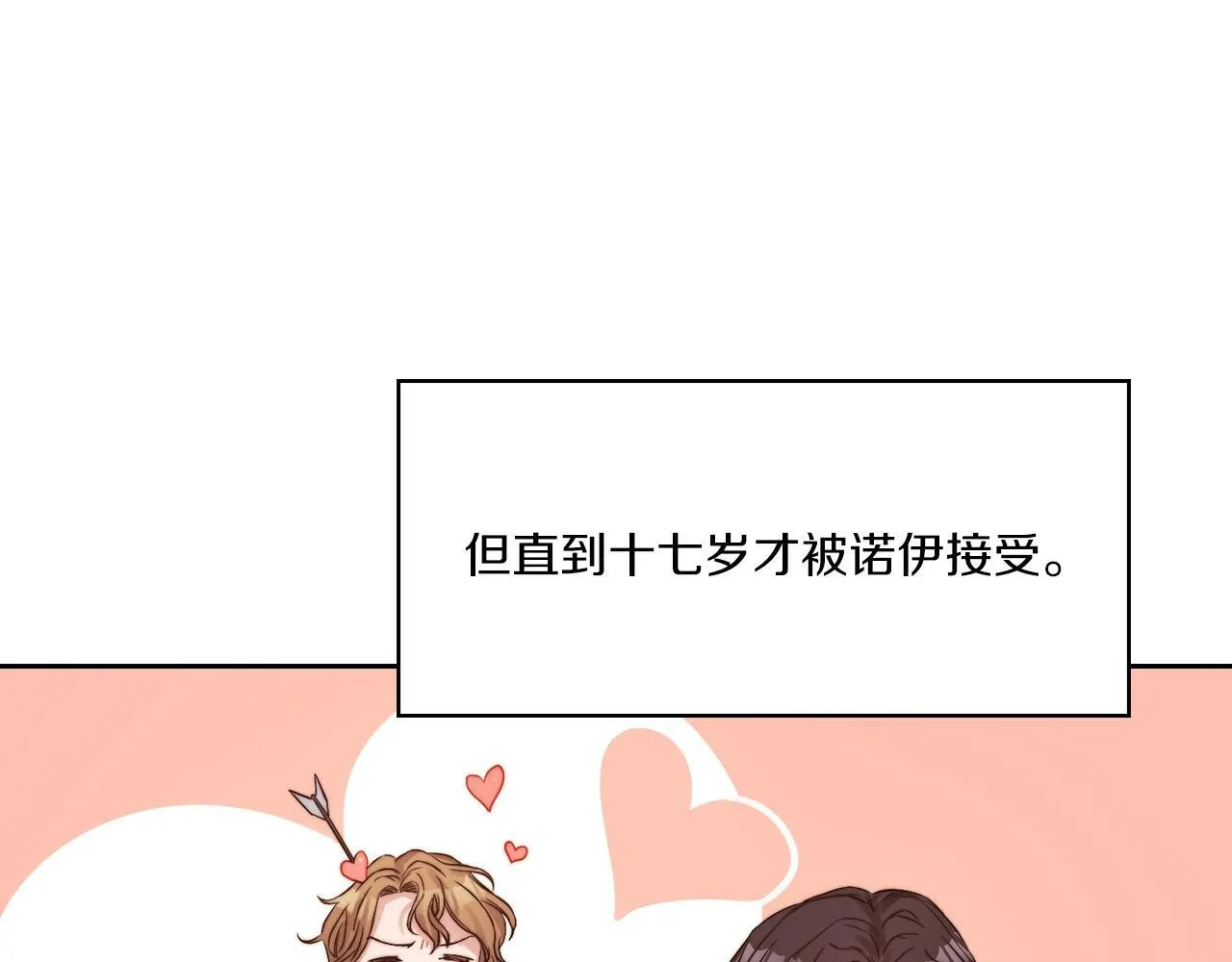 第7话 未婚夫 第95页