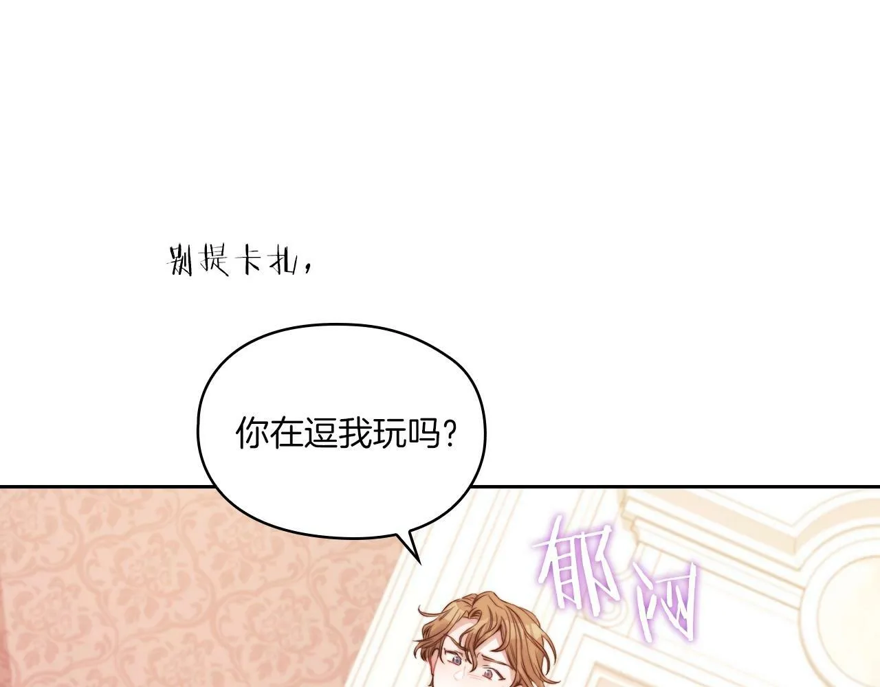 第8话 真爱 第45页