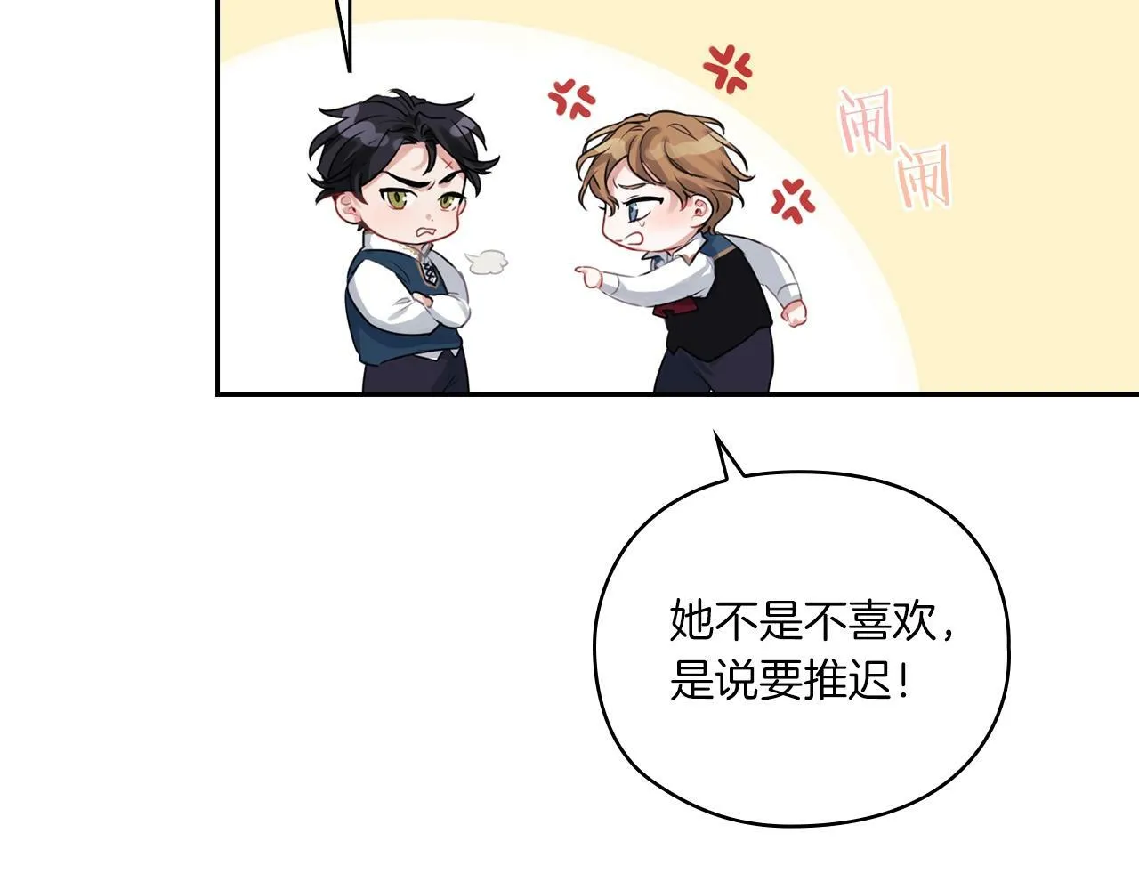 第8话 真爱 第75页