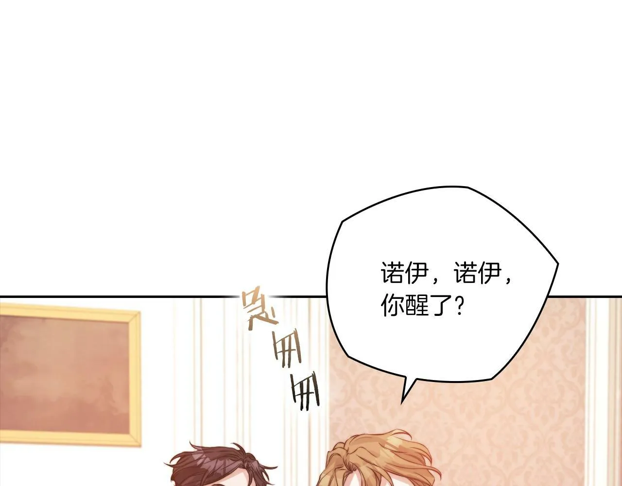 第8话 真爱 第78页