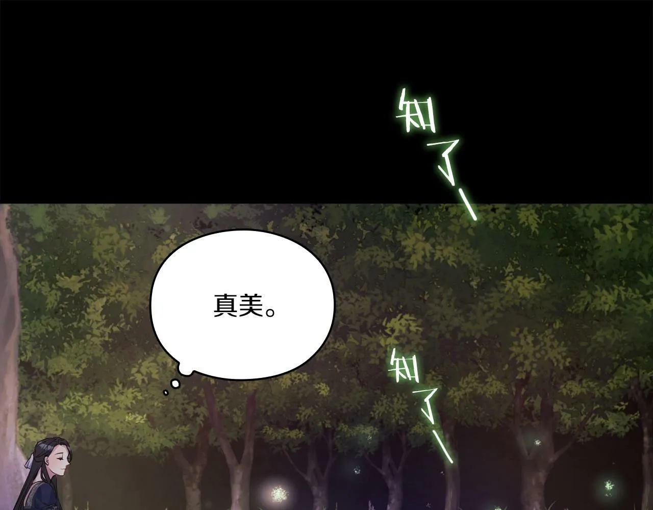 第8话 真爱 第98页
