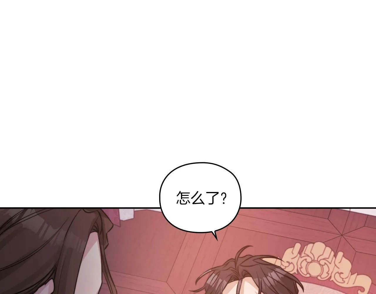 第10话 哪一个是真的 第7页
