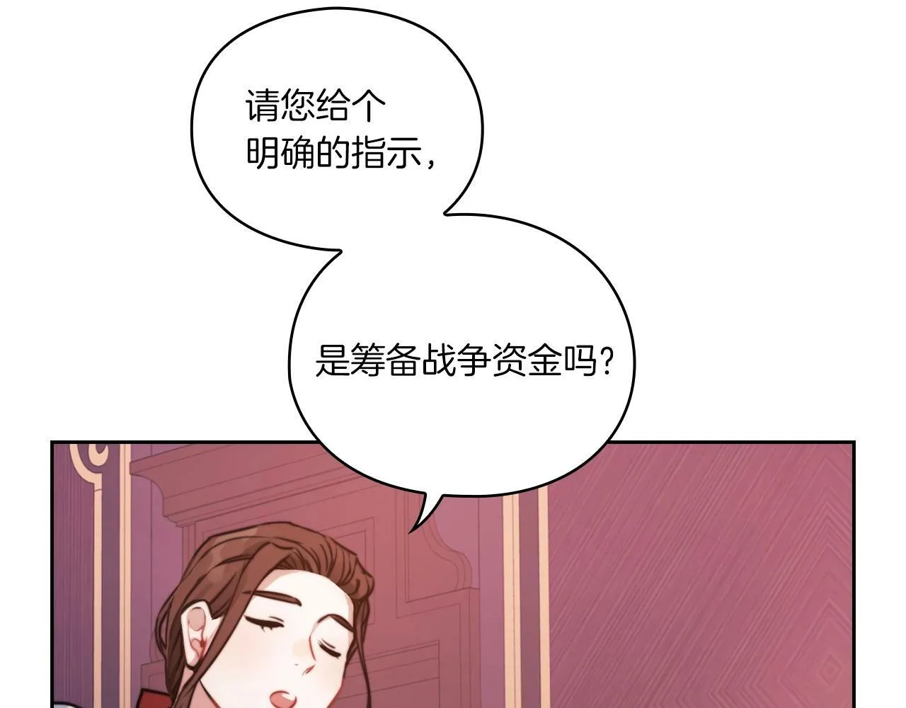 第10话 哪一个是真的 第46页