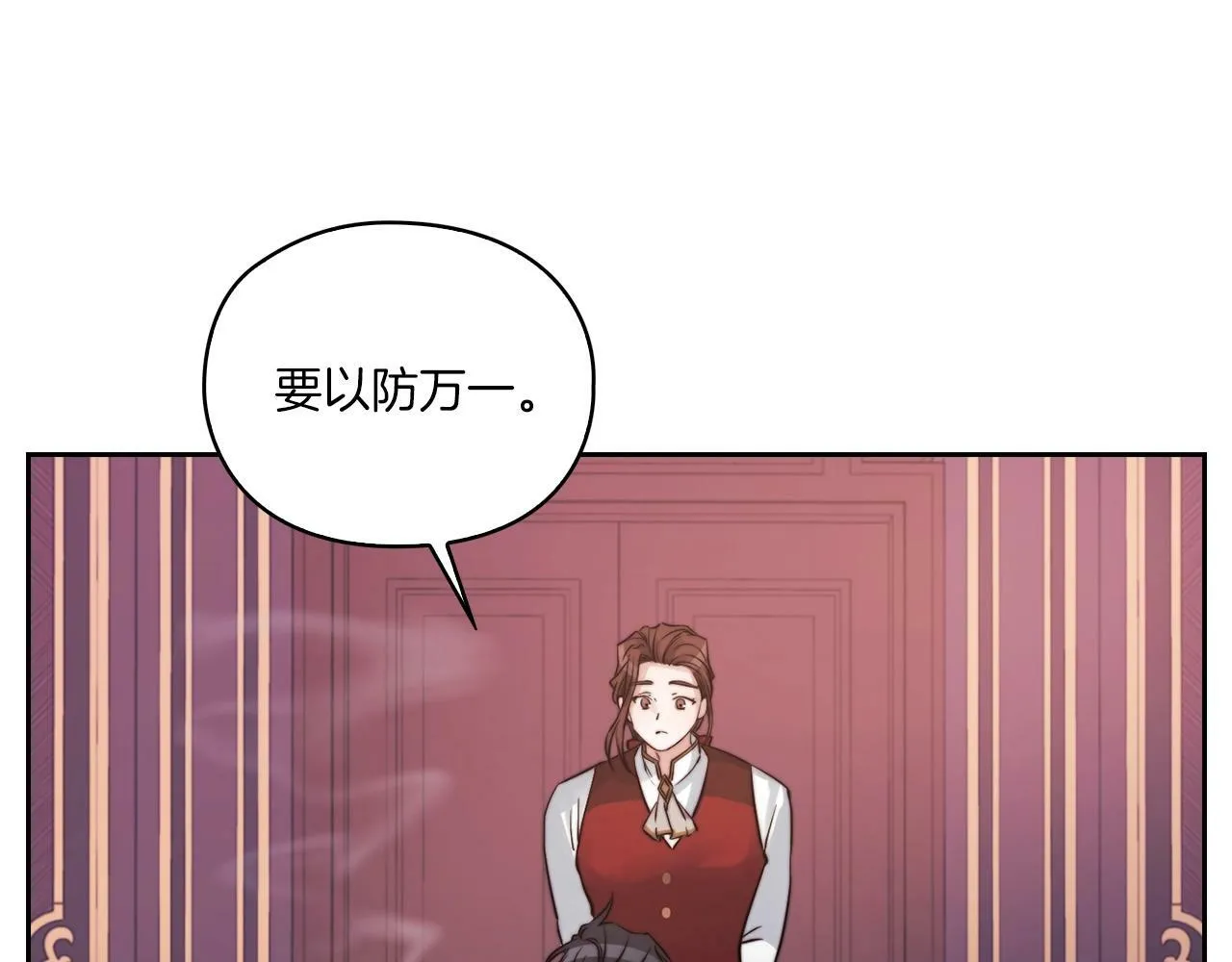 第10话 哪一个是真的 第48页
