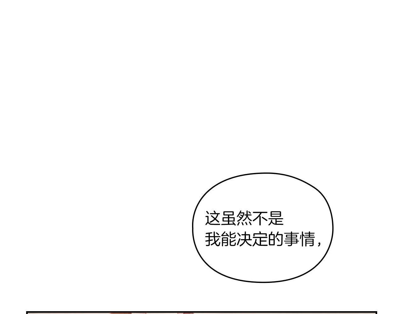 第10话 哪一个是真的 第52页