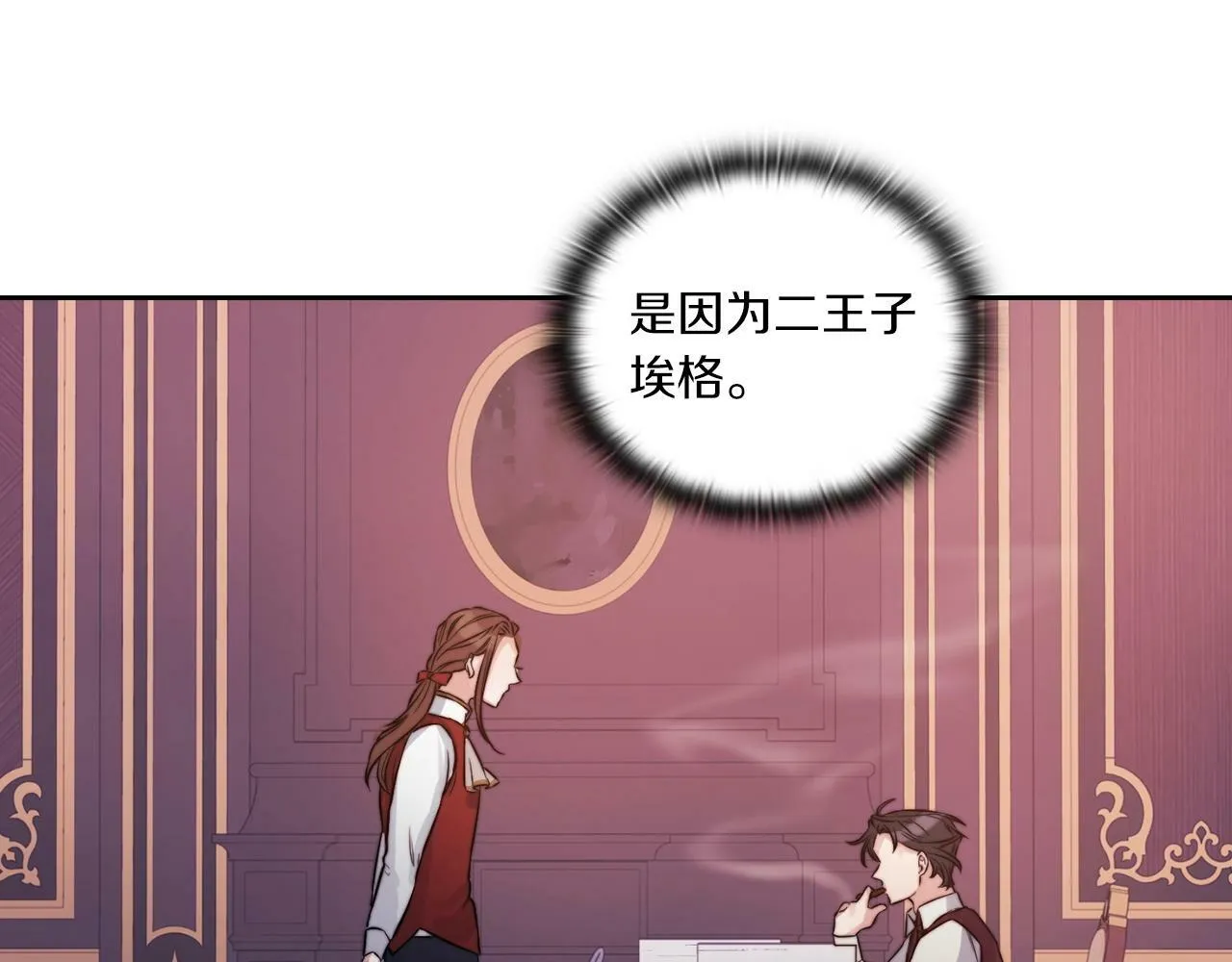 第10话 哪一个是真的 第57页