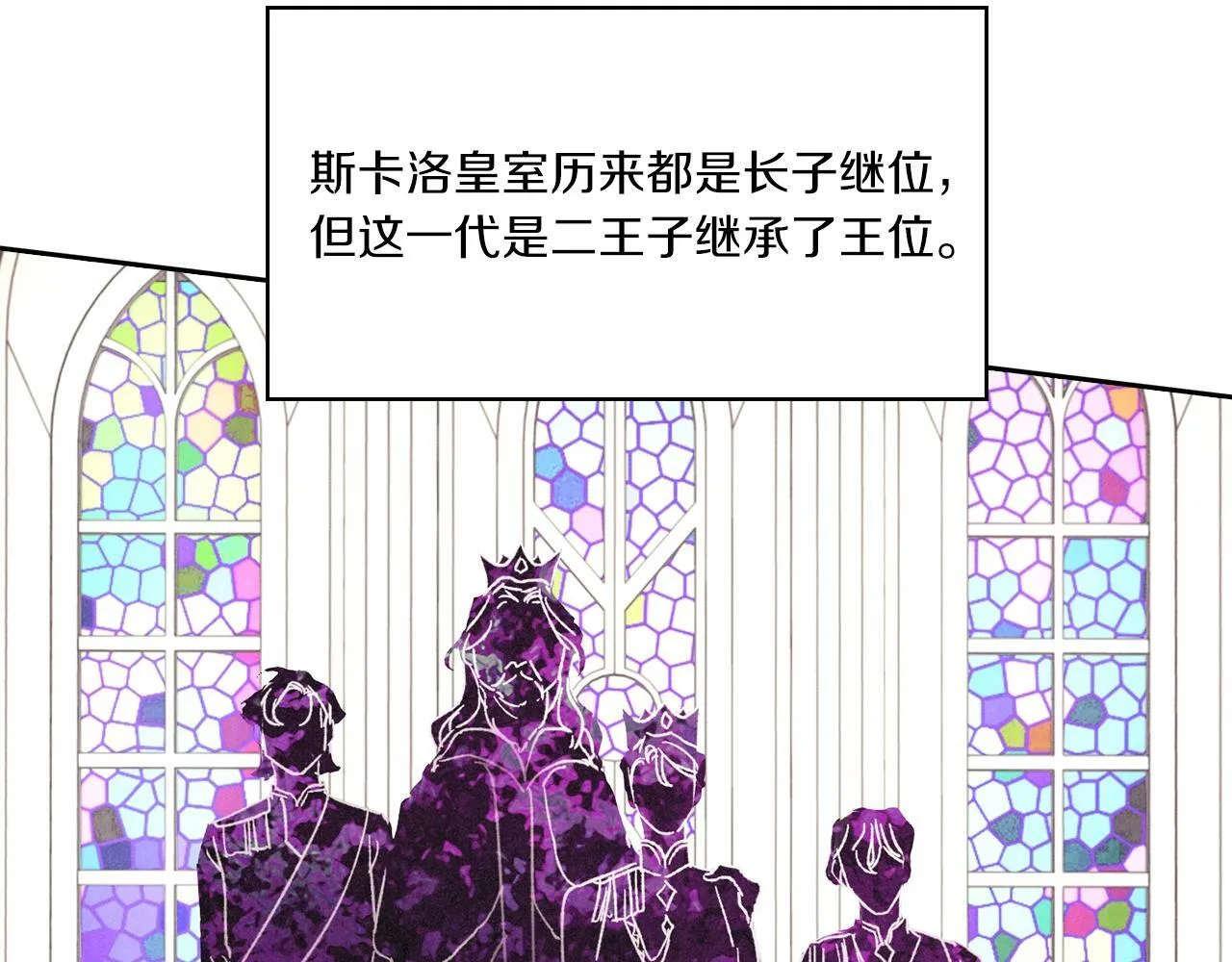 第10话 哪一个是真的 第59页